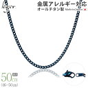 \ 最大1000円OFFクーポン / 純チタン ネックレス チェーン IPブルー 50cm キヘイ 喜平 3.5mm幅 ( チタン チェーンネックレス メンズ ...