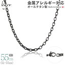 【 金属アレルギー対応 】 純チタン ネックレス チェーン IP グレー 55cm オーバル 4.0mm幅 ( チタン チェーンネックレス メンズ レディース ...