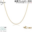 【 金属アレルギー対応 】 純チタン ネックレス チェーン IPゴールド 55cm キヘイ 喜平 1.6mm幅 ( チタン チェーンネックレス メンズ レディース 錆びない シンプル ユニセックス 男女兼用 ニッケルフリー 51cm 52cm 53cm 54cm スポーツ 肩こり ) SD55GLF