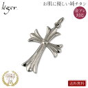 【 金属アレルギー対応 】 純チタン ペンダントトップ 十字架 大 ( チタン クロス トップ ヘッド ペンダントヘッド ニッケルフリー ノンアレルギー チャー...