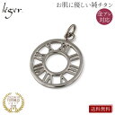 \最大1000円OFFクーポン/ 純チタン ペンダントトップ サークル ( チタン 時計 数字 スクエア トップ ヘッド ペンダントヘッド ニッケルフリー ノン...