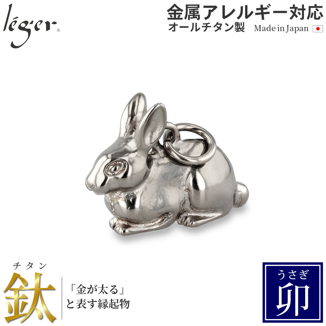楽天市場】うさぎ(ペンダントトップ|レディースジュエリー 楽天市場】うさぎ(ペンダントトップ|レディースジュエリー