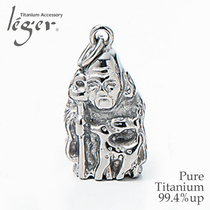 【 金属アレルギー対応 】 純チタン ペンダントトップ 七福神 寿老人 ( チタン 仏像 仏 縁起物 開運祈願 金運祈願 トップ ヘッド ペンダントヘッド ニッケルフリー ノンアレルギー チャーム 根付 NETSUKE ) T246
