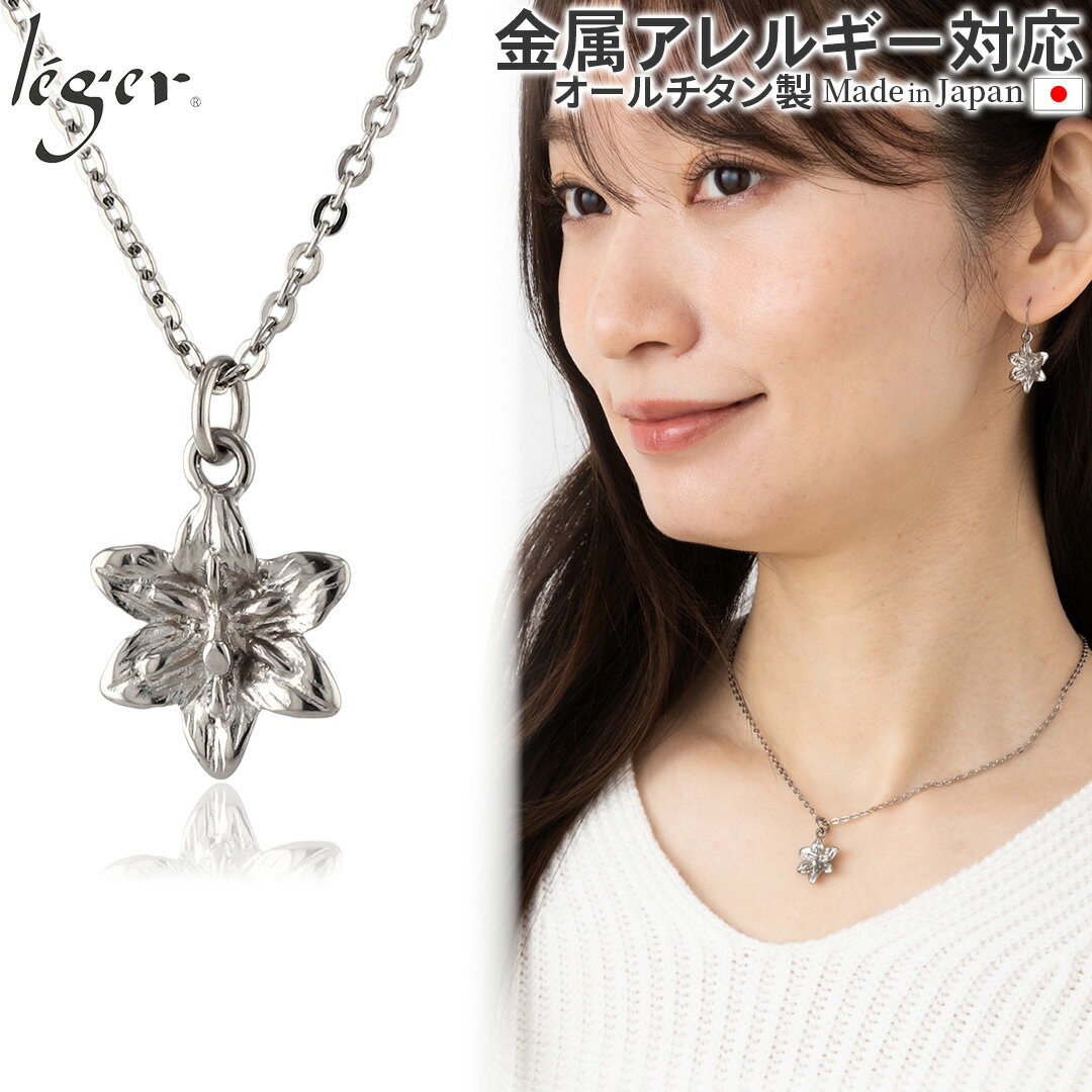 楽天市場】ユリの花 ネックレス(レディースジュエリー 楽天市場】ユリの花 ネックレス(レディースジュエリー