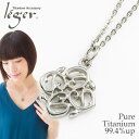 【 金属アレルギー対応 】 純チタン ネックレス アラベスク 45cm ( チタン 透かし 唐草 つる草 唐草模様 チェーン ニッケルフリー ノンアレルギー チ...