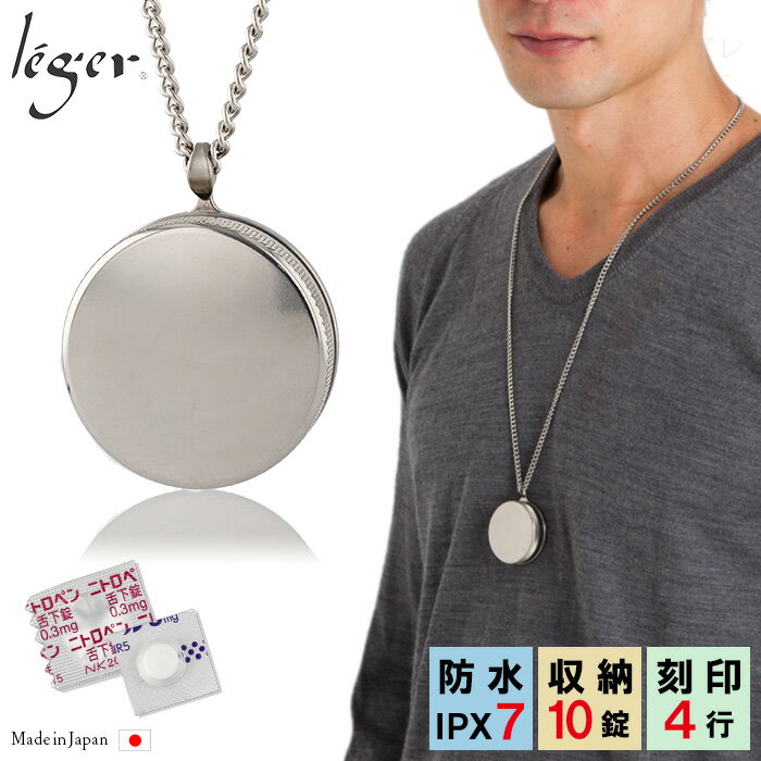 【 金属アレルギー対応 】 純チタン ピルケース 70cm ネックレス 名入れ 可 ( 薬ケース ニトロケース ピルカプセル 薬入れ ニトロ ペンダント 携帯 カロート 防水 ニトロール ニトロペン 舌下錠 狭心症 心筋梗塞 刻印 ) PC27-1