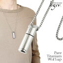 【 金属アレルギー対応 】 純チタン ピルケース 70cm ネックレス 名入れ 可 竹 ( 薬ケース ニトロケース ピルカプセル 薬入れ ニトロ ペンダント 携帯 カロート 防水 ニトロール ニトロペン 舌下錠 狭心症 心筋梗塞 刻印 ) PC08-1