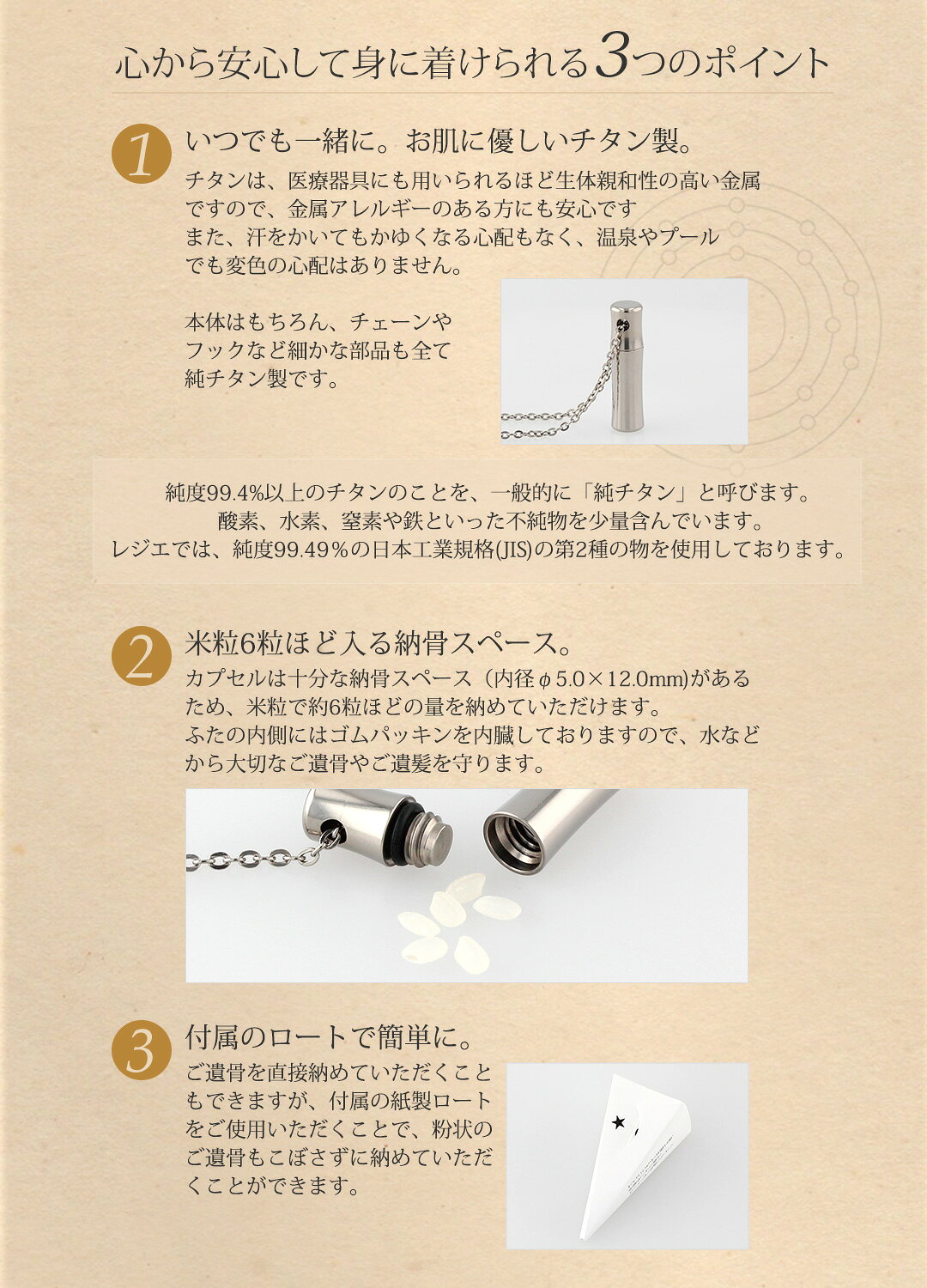 チタンアクセサリー レジエの【 金属アレルギー対応 】 純チタン 遺骨ペンダント 50cm 名入れ 完全防水 ( チタン 遺骨カプセル 遺骨ネックレス メモリアルペンダント メモリアルカプセル ネックレス 遺骨入れ 手元供養 仏具 ユニセックス 男女兼用 レディース メンズ 55cm 60cm ) PC50-1｜アングル2