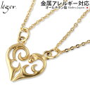 \最大1000円OFFクーポン/ 純チタン ペアネックレス ツインハート ゴールド 40cm 45cm ( A40F A45F )( チタン ハート ペアアクセ...