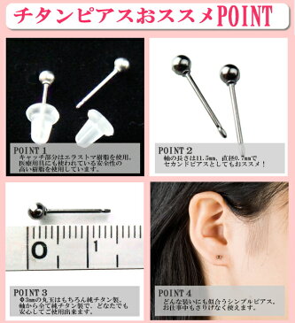 【金属アレルギー対応】 純チタンピアス 丸玉3mm/0.7mm芯/長さ11.5mm PP00pair