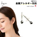 【 金属アレルギー対応 】 純チタン ピアス 丸玉 3mm 芯 0.7mm 長さ 11.5mm ポスト 両耳 PP00pair( チタン 2個 セット セカンドピアス ニッケルフリー 安心 つけっぱなし 小ぶり シンプル レディース おしゃれ プレゼント )