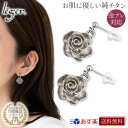 チタンピアス 【 金属アレルギー対応 】 純チタン ピアス ポスト 両耳 バラ PP141pair( チタン 2個 セカンドピアス 薔薇 ばら ローズ rose ニッケルフリー チャーム つけっぱなし 小ぶり シンプル 揺れる ぶらさがり レディース )