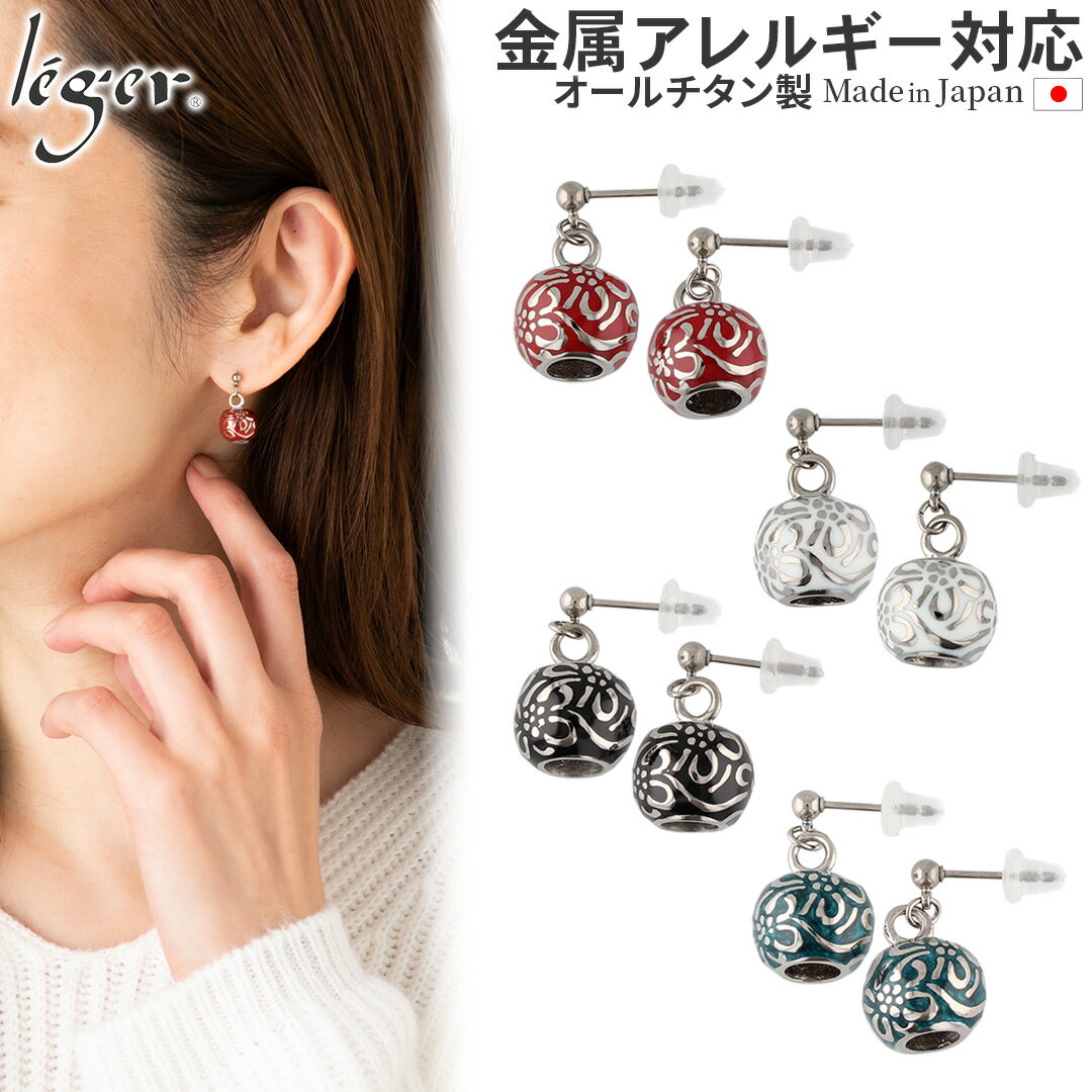 乐天商城 - 【 金属アレルギー対応 】 純チタン ピアス 花玉 小 赤 白 黒 緑( チタン 梅の花 うめ 梅 うめの花 ポスト ピアス ニッケルフリー ノンアレルギー チャーム レディース ギフト プレゼント 誕生日 ) PP211GSpair