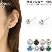 【 金属アレルギー対応 】 純チタン ピアス ジルコニア 両耳 PZ40pair ( チタン 2個 セット イヤリング イアリング ファーストピアス セカンドピアス ポストタイプ クリア ブルー イエロー ブラック ピンク ユニセックス レディース おしゃれ プレゼント )