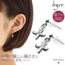 \ 最大1000円OFFクーポン / 純チタン ピアス ポスト 両耳 ゆり ( チタン 2個 セット セカンドピアス 百合 Lily ニッケルフリー チャーム つけっぱなし 小ぶり シンプル 揺れる ぶらさがり ユニセックス レディース メンズ おしゃれ プレゼント ) PP37pair