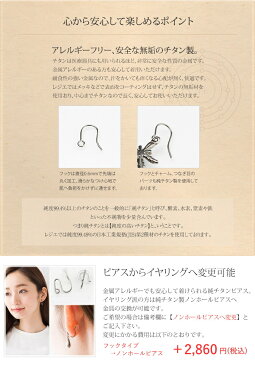 \ 11%OFFクーポン 9/1限定/ 純チタン ピアス フック 両耳 ミニティア PF105pair( チタン 2個 セット セカンドピアス 涙 tears ニッケルフリー チャーム つけっぱなし 小ぶり シンプル 揺れる ぶらさがり レディース U字 )