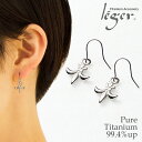 \ 最大1000円OFFクーポン / 純チタン ピアス フック 両耳 ゆり ( チタン 2個 セット セカンドピアス 百合 Lily ニッケルフリー チャーム つけっぱなし 小ぶり シンプル 揺れる ぶらさがり ユニセックス レディース メンズ U字 ) PF37pair