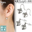 【 金属アレルギー対応 】選べる 金具 純チタン ピアス フック ポスト 両耳 ハート ( チタン 2個 セット セカンドピアス ニッケルフリー アレルギー チ...