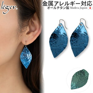 【 金属アレルギー対応 】 純チタン ピアス プレート フック 両耳 ( チタン 2個 セット イヤリング イアリング ファーストピアス セカンドピアス プレート シンプル 陽極酸化 青 ブルー 緑 エメラルド グリーン 葉 揺れる ゆれる ユニセックス レディース ) PF306AOpair