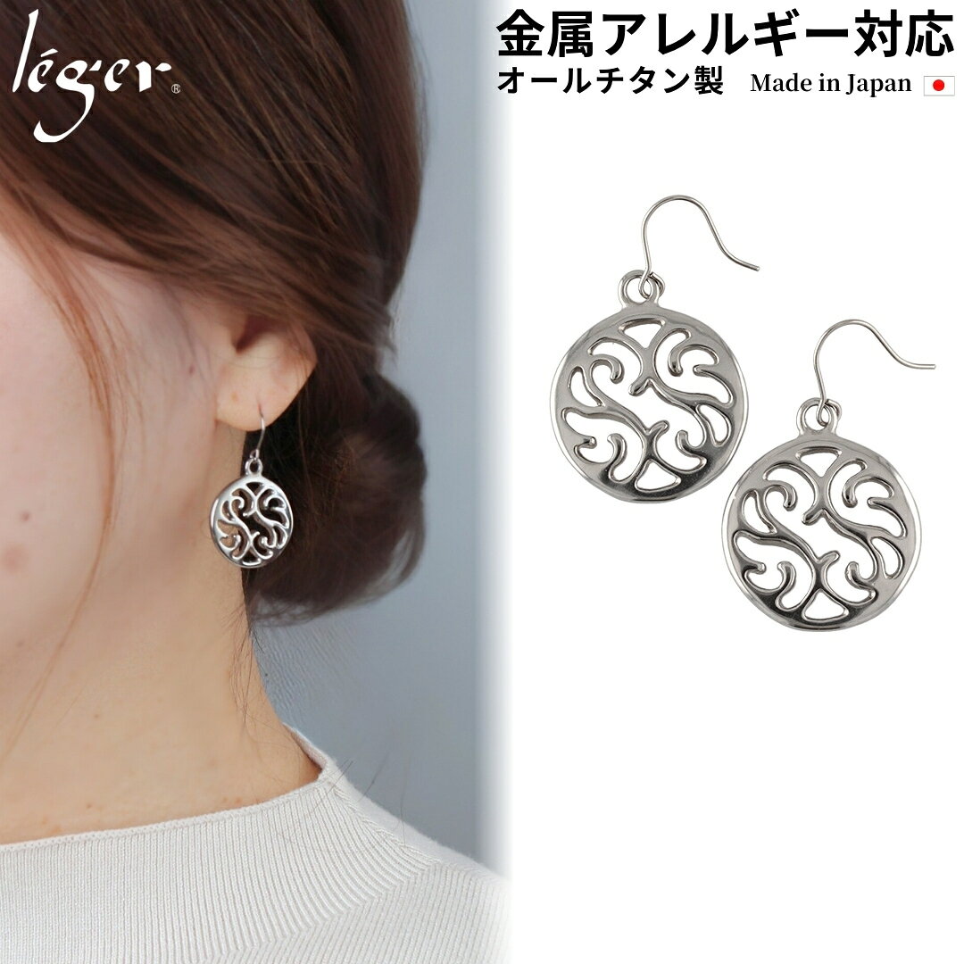 Rakuten - 【 金属アレルギー対応 】 純チタン ピアス スワール フック 6mm ( チタン 渦 旋回 回転 2個 セット セカンドピアス ニッケルフリー チャーム つけっぱなし 揺れる ぶらさがり レディース U字 ) PF317pair