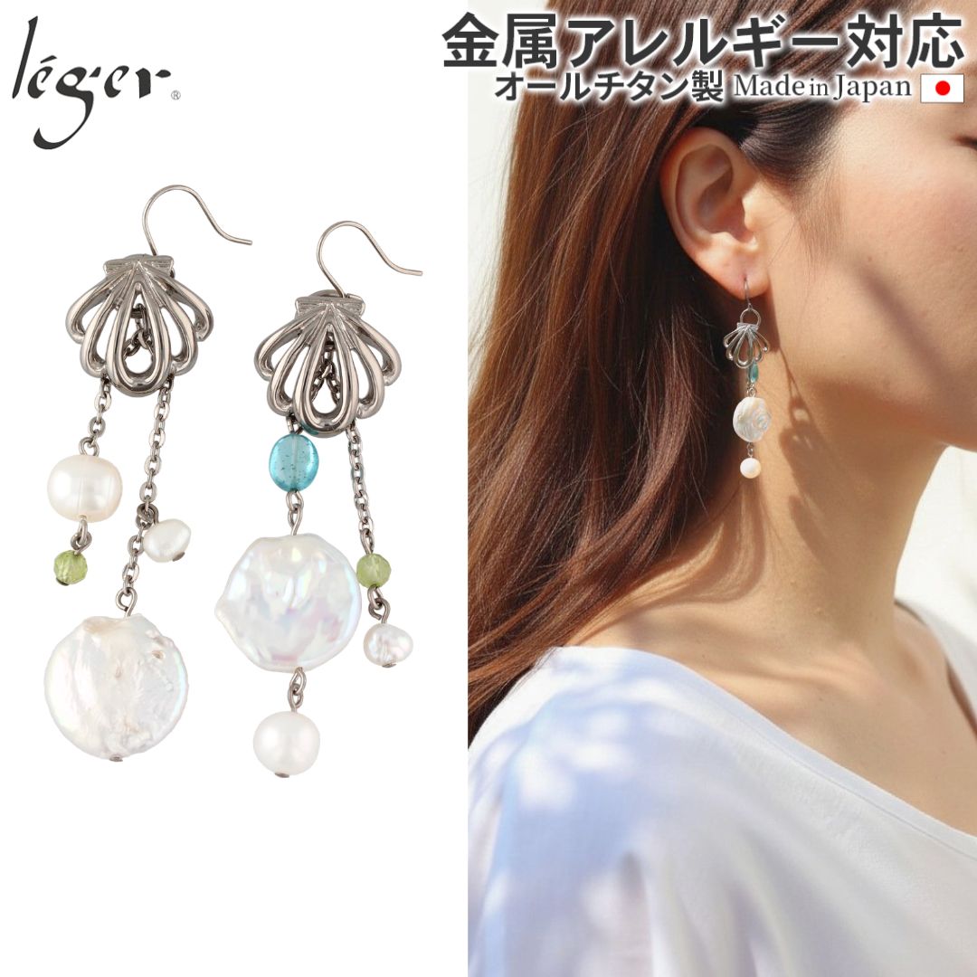 乐天商城 - 【 金属アレルギー対応 】純チタン ピアス マ・ペール フック ( チタン パール コインパール ペリドット アパタイト 天然石 誕生石 6月 8月 2個 セット セカンドピアス ニッケルフリー チャーム つけっぱなし 揺れる ぶらさがり レディース U字 ) PF320pair