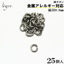 \ 最大1000円OFFクーポン / 純チタン Cカン 線径0.8mm 25個セット ( Cカン 楕円カン 楕円環 チタン アクセサリーパーツ アクセサリー パ...