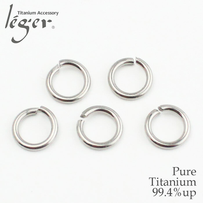  純チタン 丸カン 内径5.2mm 線径1.2mm 5個セット M2( 丸環 マルカン まるかん チタン アクセサリーパーツ アクセサリー パーツ 手芸 ハンドメイド 金具 接続パーツ ピンパーツ 基礎金具 ビーズ資材 基本金具 基礎パーツ つなぎパーツ )