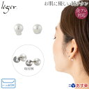 【 金属アレルギー対応 】 貝パール ピアス キャッチ 6.0mm - 6.5mm 1ペア 2個 キャッチのみ SPC001( 2個 セット イヤーバックピアス バックキャッチ パール 真珠 貝 シェル 留め具 レディース おしゃれ シンプル アクセサリーパーツ アクセサリー パーツ )