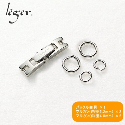 【 金属アレルギー対応 】 純チタン バックル セット ( 留め金具 中折れ式 Cカン 楕円カン 楕円環 チタン アクセサリーパーツ アクセサリー パーツ 手芸...