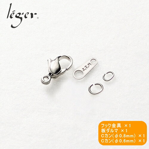 【 金属アレルギー対応 】 純チタン フック セット ( 留め金具 カニカン Cカン 楕円カン 楕円環 チタン アクセサリーパーツ アクセサリー パーツ 手芸 ...