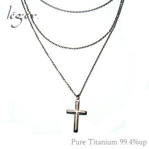 【 金属アレルギー対応 】 純チタン ネックレス 3連 クロス 55cm ( チタン 十字架 十字 チェーンネックレス レディース メンズ シンプル ユニセック...