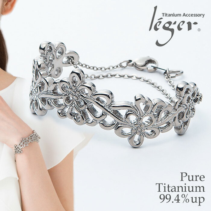 【 金属アレルギー対応 】 純チタン ブレスレット レース ( チタン バングル ブレス 腕輪 透かし模様 大人 レディース オシャレ おしゃれ 可愛い かわい...