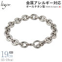 楽天チタンアクセサリー　レジエ【 金属アレルギー対応 】 純チタン ブレスレット 19cm 小豆 7.5mm幅 JV19B（ チタン ブレス チェーン 腕輪 キヘイ つけっぱなし ニッケルフリー メンズ レディース シンプル ユニセックス スポーツ 肩こり 16cm 17cm 18cm 20cm 長さ 選べる）