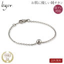 \最大1000円OFFクーポン/ 純チタン ブレスレット チタンボール 15cm ~ 20cm ( チタン チタンボール ブレス 腕輪 つけっぱなし ニッケルフ...