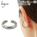 \ 最大1000円OFFクーポン / 純チタン イヤーカフ アラベスク 片耳用 ( チタン イヤーカフス イヤカフ イヤカフス イヤリング 片耳 唐草 おしゃれ...