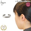 【 金属アレルギー対応 】 純チタン イヤーカフ 片耳用 名入れ 可 ( チタン イヤーカフス イヤカフ イヤカフス イヤリング 片耳 シンプル おしゃれ 刻印...