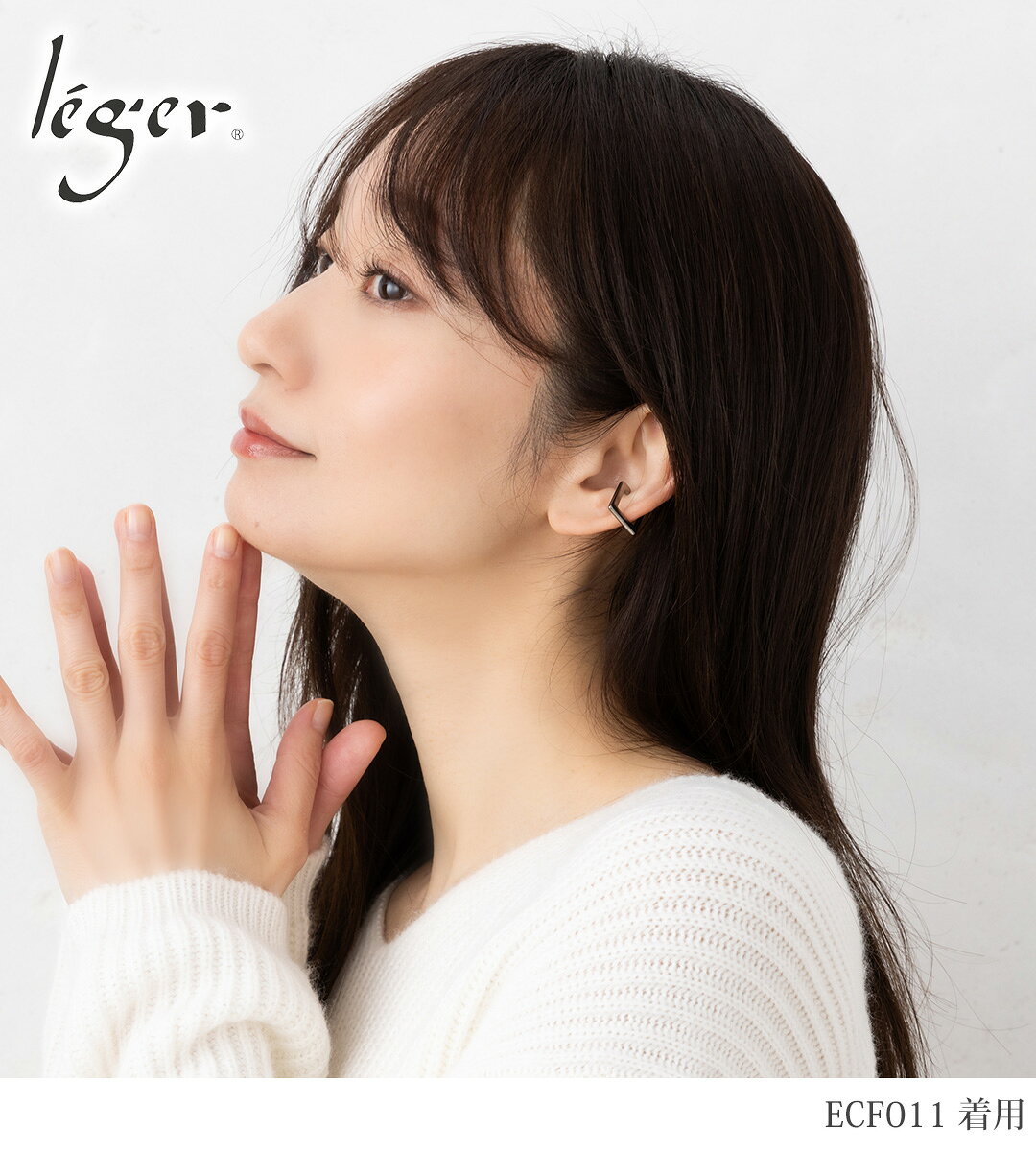 チタンアクセサリー レジエの【 金属アレルギー対応 】 純チタン イヤーカフ スクエア 2.9mm幅 片耳用 ( チタン イヤーカフス イヤカフ イヤカフス イヤリング 片耳　シンプル おしゃれ 安心 ニッケルフリー チャーム パーツ ユニセックス メンズ レディース ) ECF011｜アングル2