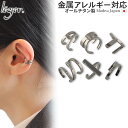 \ 最大1000円OFFクーポン / 純チタン イヤーカフ アルファベット ( A K M S T Y ) 片耳用 ( チタン イヤーカフス イヤカフ イヤカフ...