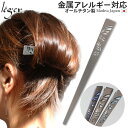 \ 最大1000円OFFクーポン / 純チタン かんざし 胡蝶 ( チタン 棒さし 髪留め 髪飾り まとめ髪 ヘアアクセサリー 蝶 ちょう チョウ バタフライ ...