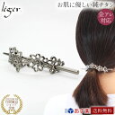 \ 最大1000円OFFクーポン / 純チタン マジェステ ( チタン バレッタ スティック かんざし 棒さし 髪留め 髪飾り まとめ髪 ヘアアクセサリー ヘア...