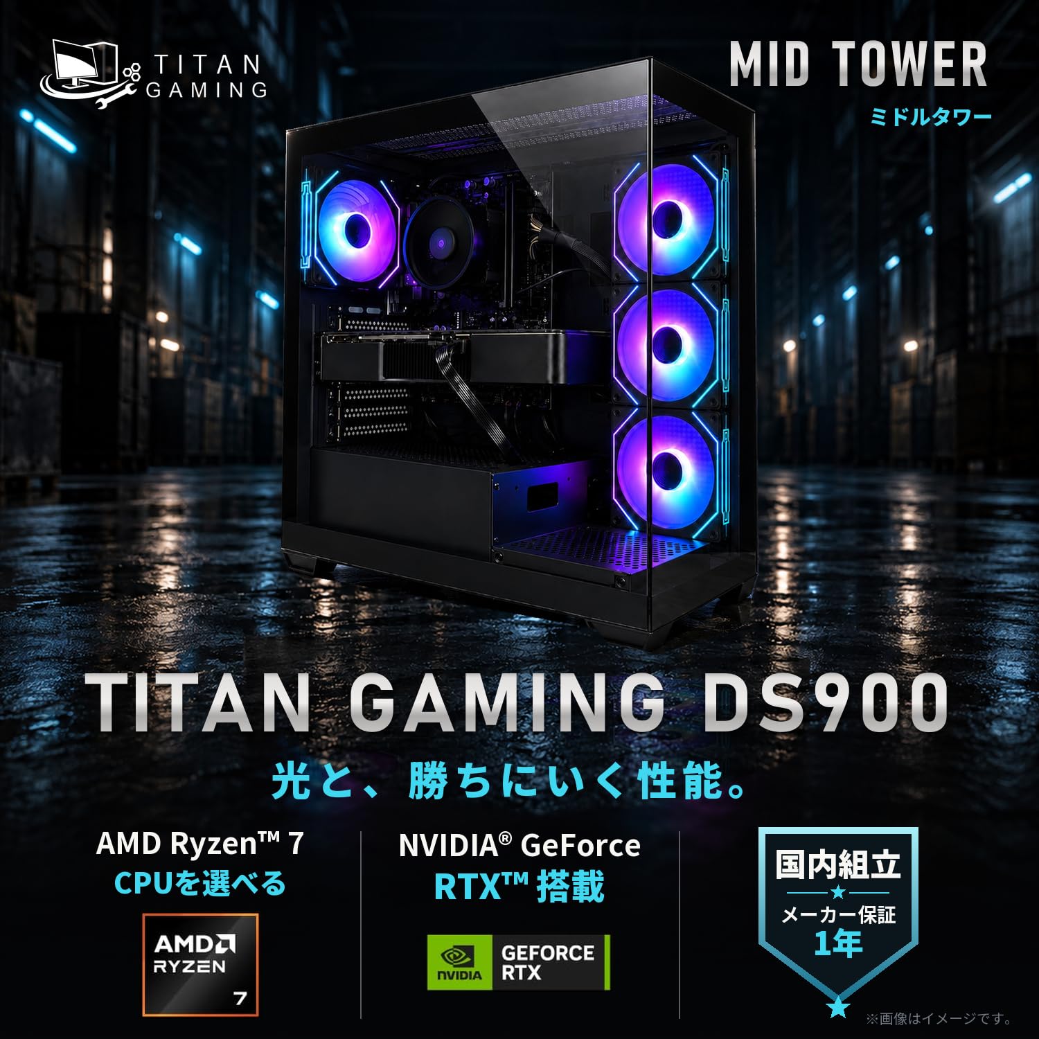 ゲーミングPC 液晶水冷 240mm 360mm RGBスリーブケーブル GeForce RTX 5060 Ti 8GB 1年保 titangaming-10000471 TITAN Gaming サンプル画像2