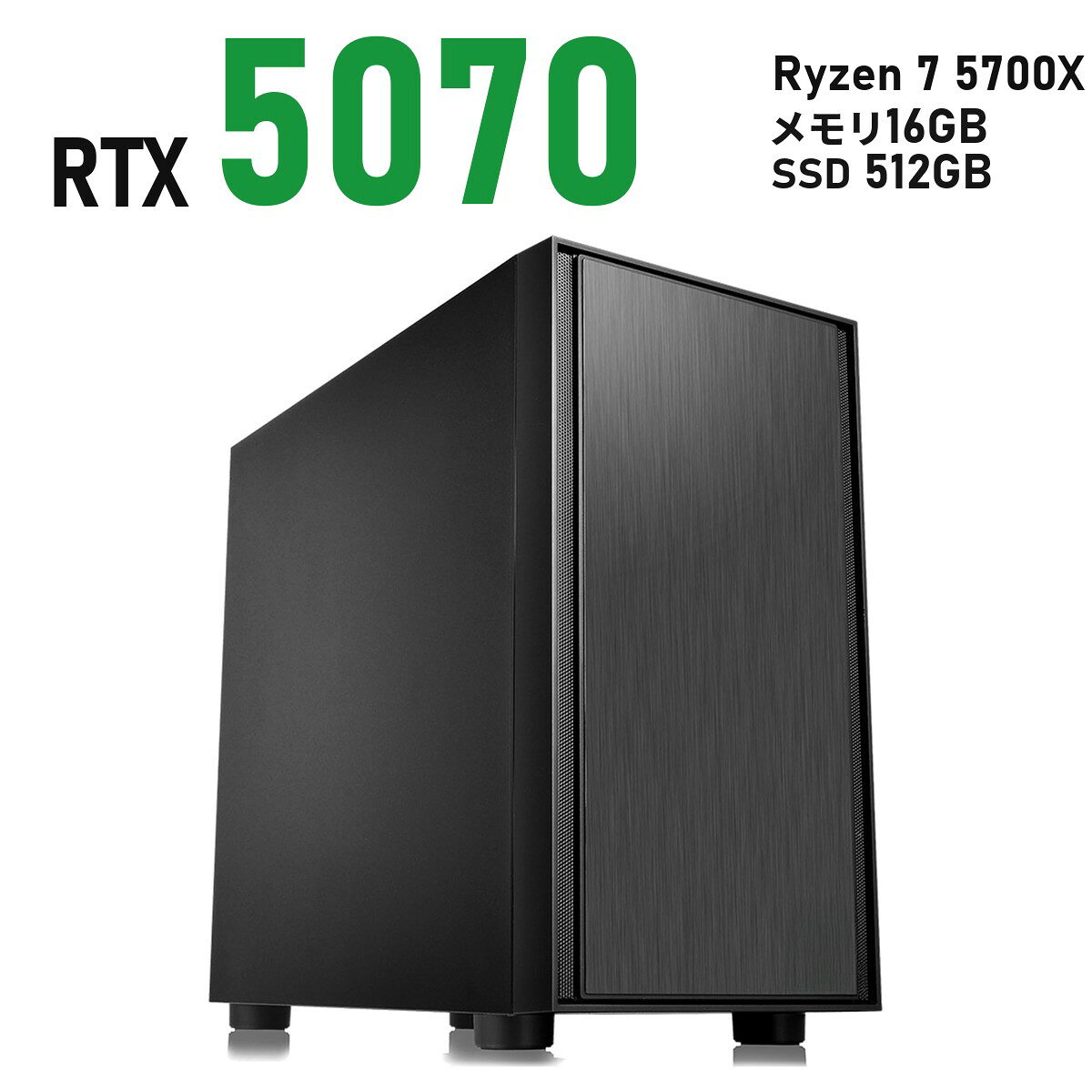 ゲーミングPC RTX 5070 12GB 新品 1年保証 Ryzen 7 5700X コスパ 黒 ブラック H17 コンパクト ミニタワー メモリ16GB〜64GB SSD 512GB〜2TB Windows 11 国内組立 デスクトップパソコン TITAN Gaming