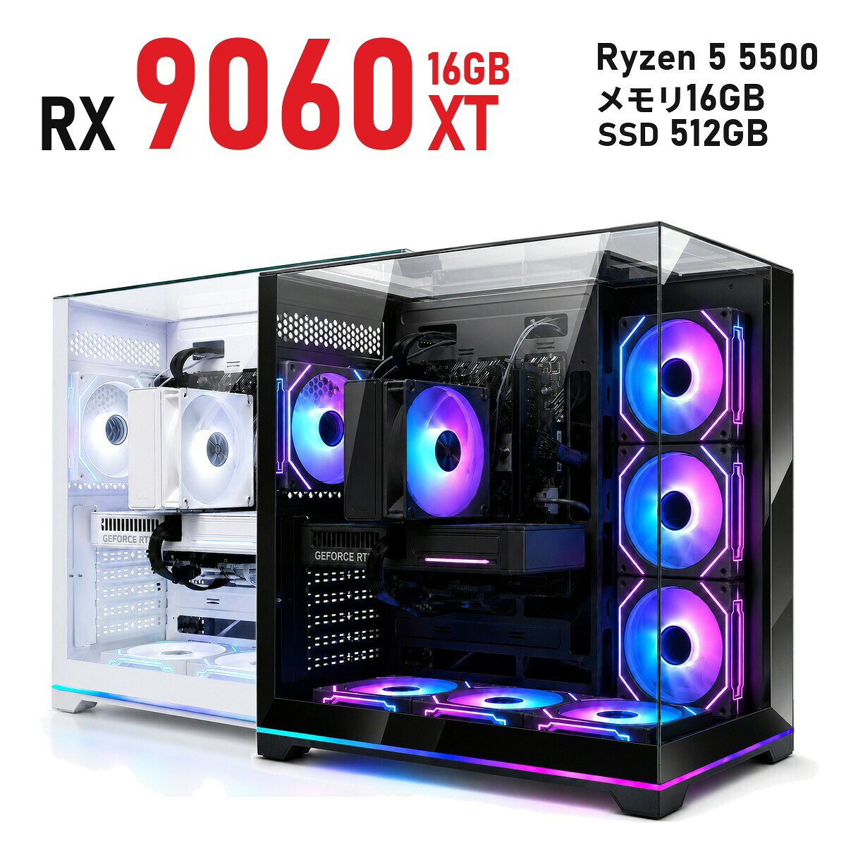 ゲーミングPC Radeon RX 9060 XT 16GB 新品 1年保証 Ryzen 5 5500/Ryzen 7 5700X 選べる コスパ 白 ホワイト/黒 ブラック Neo Prism メモリ16GB〜64GB SSD 512GB〜2TB Windows 11 国内組立 デスクトップパソコン TITAN Gaming