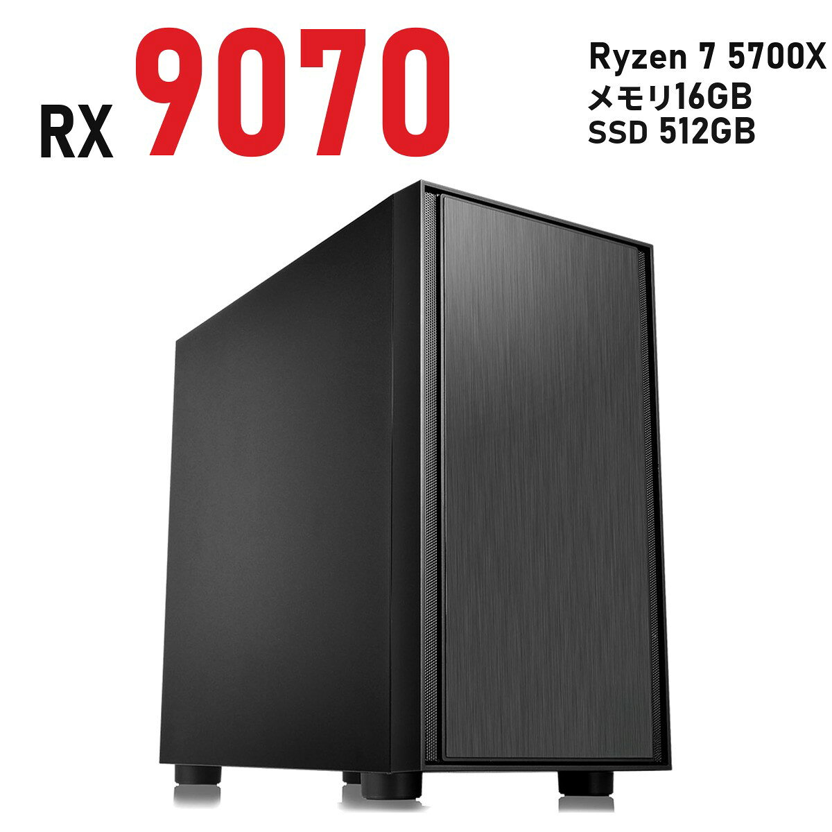 ゲーミングPC Radeon RX 9070 16GB 新品 1年保証 Ryzen 7 5700X コスパ 黒 ブラック H17 コンパクト ミニタワー メモリ16GB〜64GB SSD 512GB〜2TB Windows 11 国内組立 デスクトップパソコン TITAN Gaming