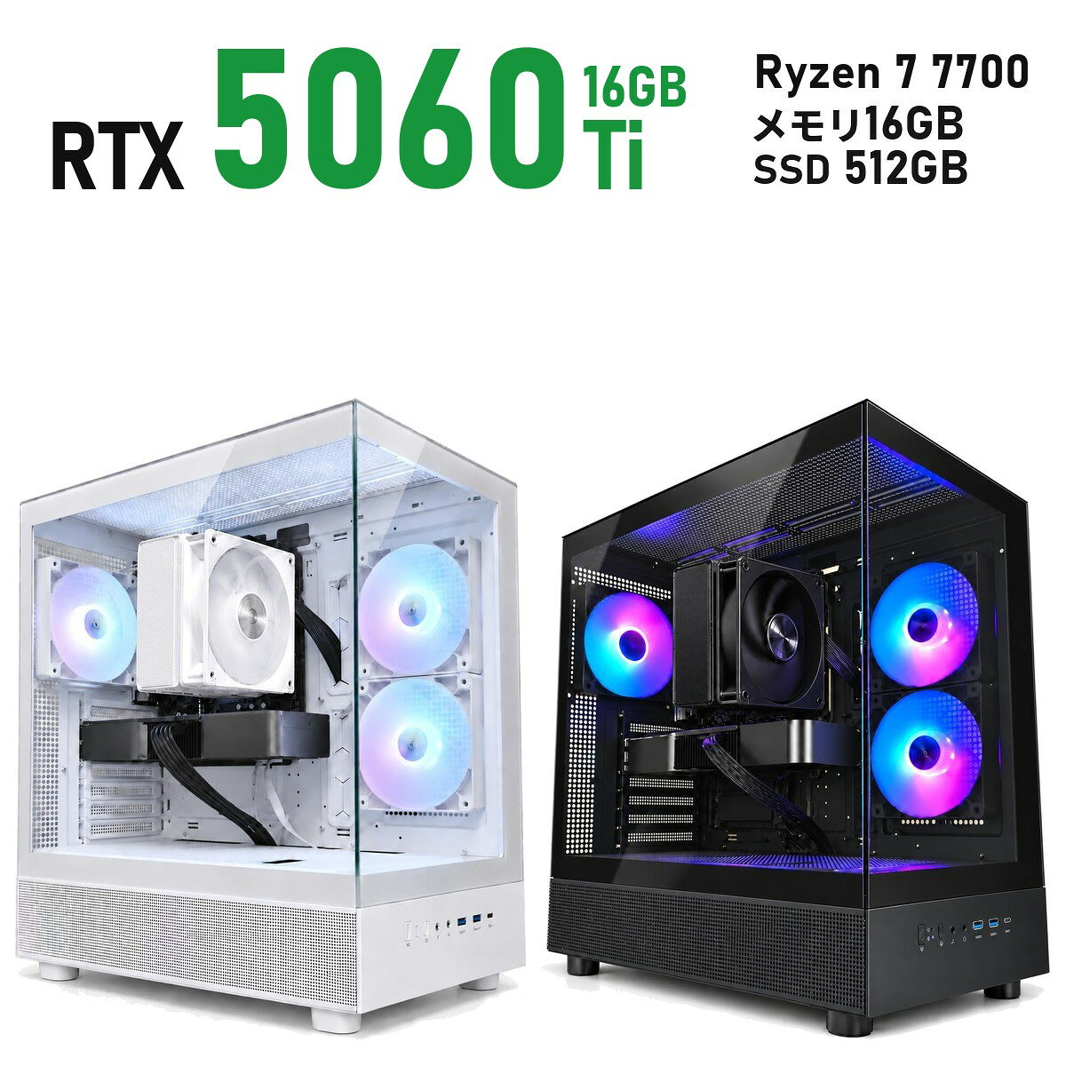 ゲーミングPC RTX 5060 Ti 16GB 新品 1年保証 送料無料 Ryzen 7 7700/7800X3D/9700X/9800X3D 選べる Wi-Fi 6E 白 ホワイト/黒 ブラック XR ミドルタワー メモリ16GB〜64GB SSD 512GB〜2TB Windows 11 国内組立 デスクトップパソコン TITAN Gaming