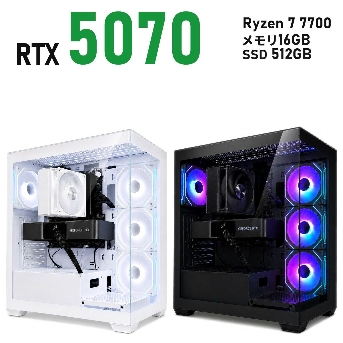 ゲーミングPC RTX 5070 12GB 新品 1年保証 Ryzen 7 7700/7800X3D/9700X/9800X3D 選べる Wi-Fi 6E 白 ホワイト/黒 ブラック DS900 ミドルタワー メモリ16GB〜64GB SSD 512GB〜2TB Windows 11 国内組立 デスクトップパソコン TITAN Gaming