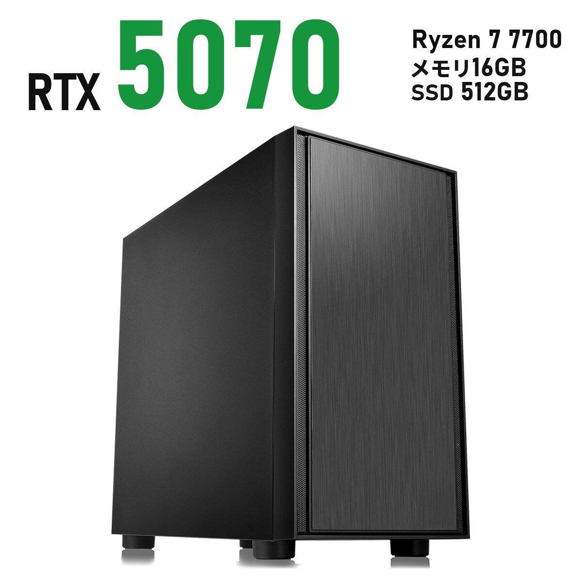 ゲーミングPC RTX 5070 12GB 新品 1年保証 送料無料 Ryzen 7 7700/7800X3D/9700X/9800X3D 選べる Wi-Fi 6E 黒 ブラック H17 コンパクト ミニタワー メモリ16GB〜64GB SSD 512GB〜2TB Windows 11 国内組立 デスクトップパソコン TITAN Gaming