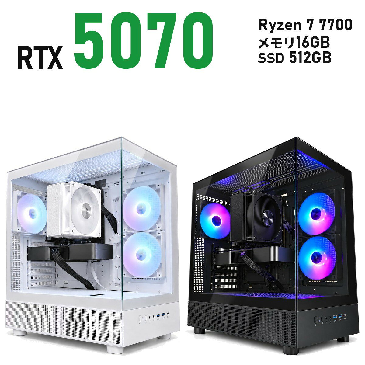 ゲーミングPC RTX 5070 12GB 新品 1年保証 送料無料 Ryzen 7 7700/7800X3D/9700X/9800X3D 選べる Wi-Fi 6E 白 ホワイト/黒 ブラック XR ミドルタワー メモリ16GB〜64GB SSD 512GB〜2TB Windows 11 国内組立 デスクトップパソコン TITAN Gaming
