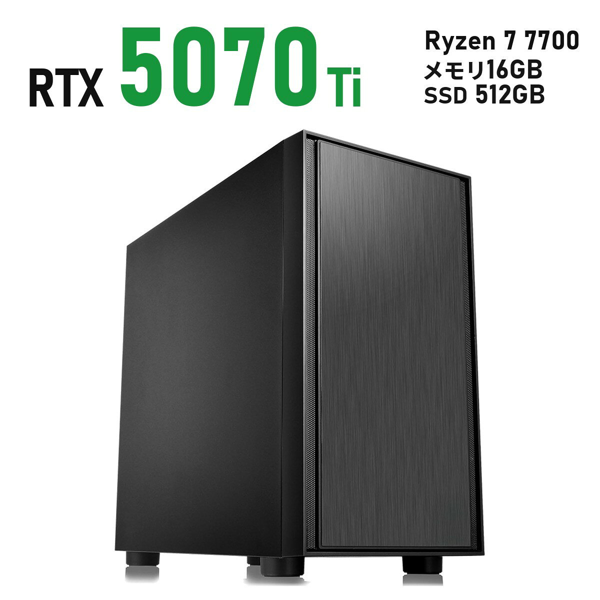ゲーミングPC RTX 5070 Ti 16GB 新品 1年保証 送料無料 Ryzen 7 7700/7800X3D/9700X/9800X3D 選べる Wi-Fi 6E 黒 ブラック H17 コンパクト ミニタワー メモリ16GB〜64GB SSD 512GB〜2TB Windows 11 国内組立 デスクトップパソコン TITAN Gaming