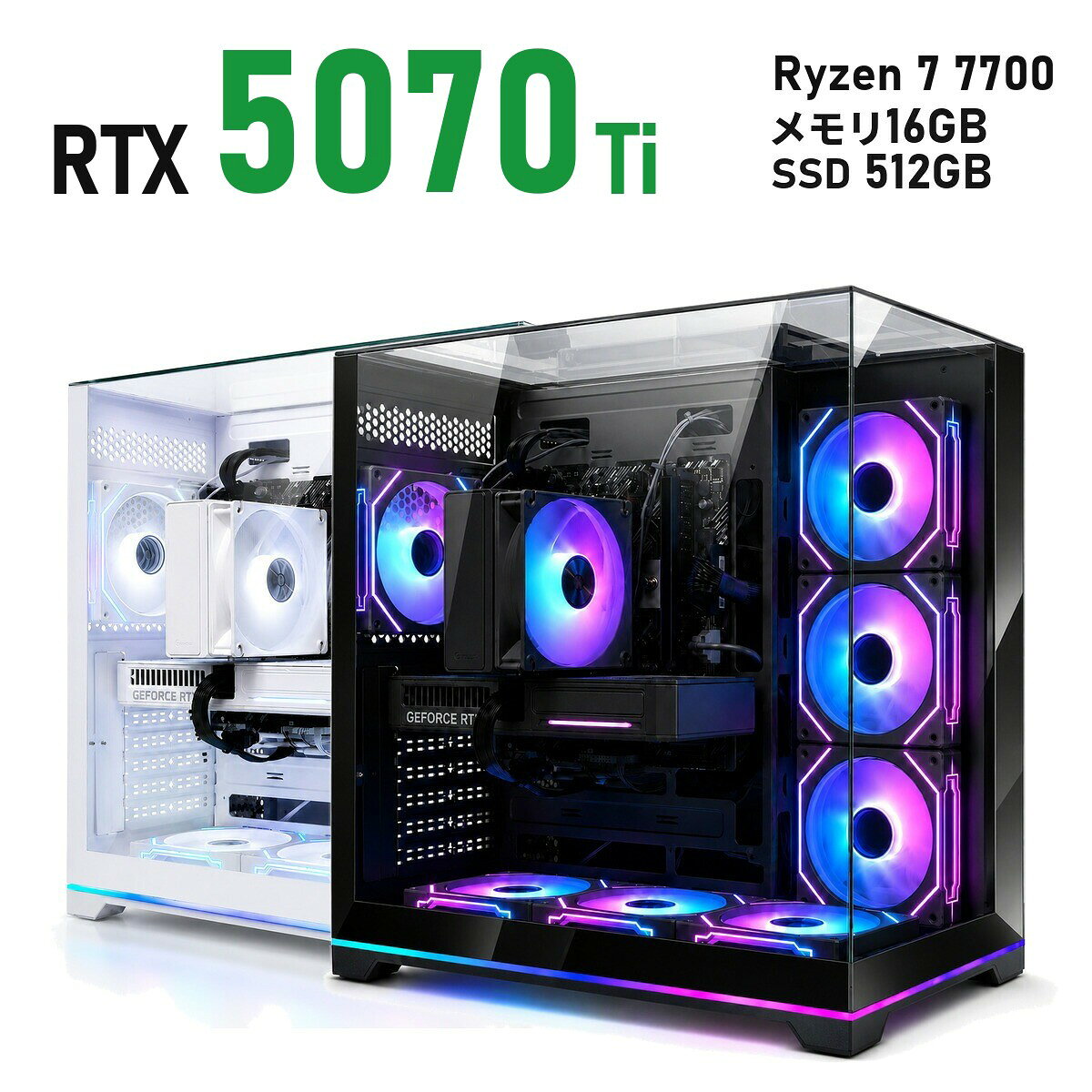 ゲーミングPC RTX 5070 Ti 16GB 新品 1年保証 送料無料 Ryzen 7 7700/7800X3D/9700X/9800X3D 選べる Wi-Fi 6E 白 ホワイト/黒 ブラック Neo Prism メモリ16GB〜64GB SSD 512GB〜2TB Windows 11 国内組立 デスクトップパソコン TITAN Gaming